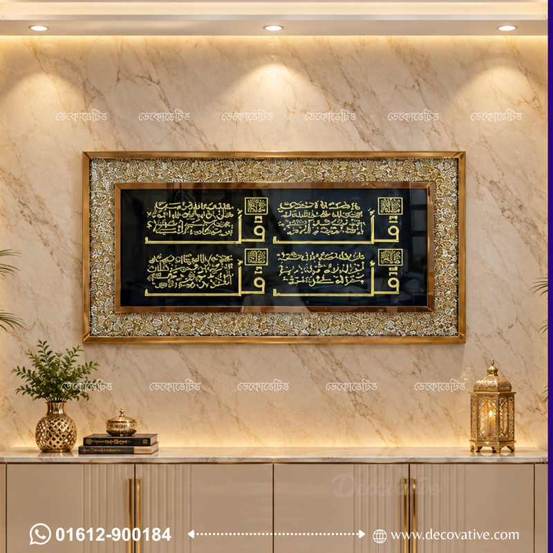 4 Kull Arabic Sparkle Mirror Wall Decor